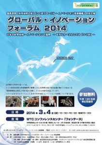 jpFlyer_0304sympo